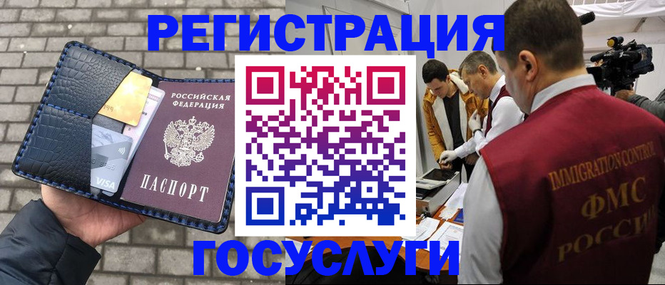 временная регистрация законно в Серове