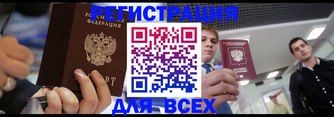 временная регистрация надежно в Серове