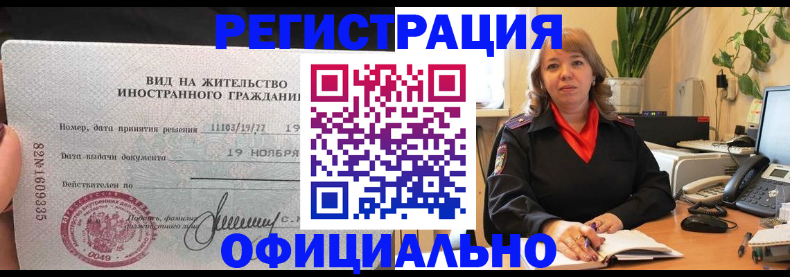 временная регистрация 2025 в Серове