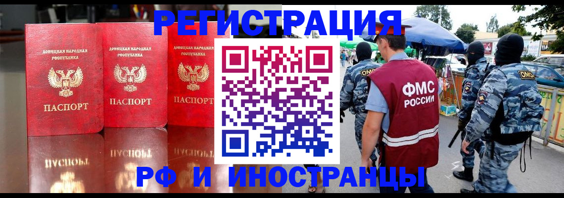 прописка штамп в Серове