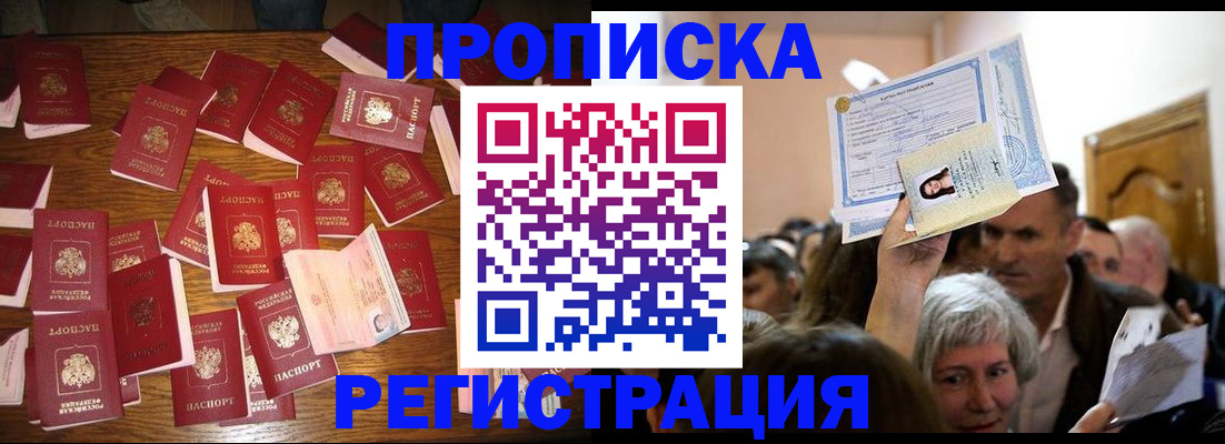 временная регистрация в Серове